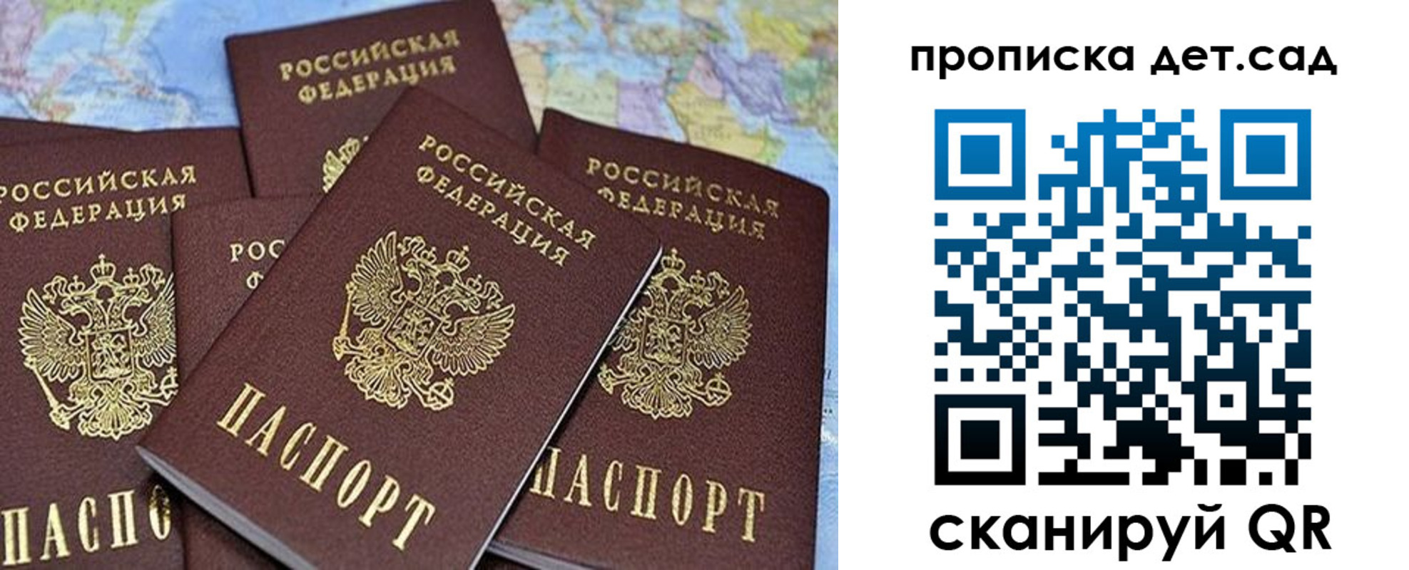 временная регистрация законно в Колпашево