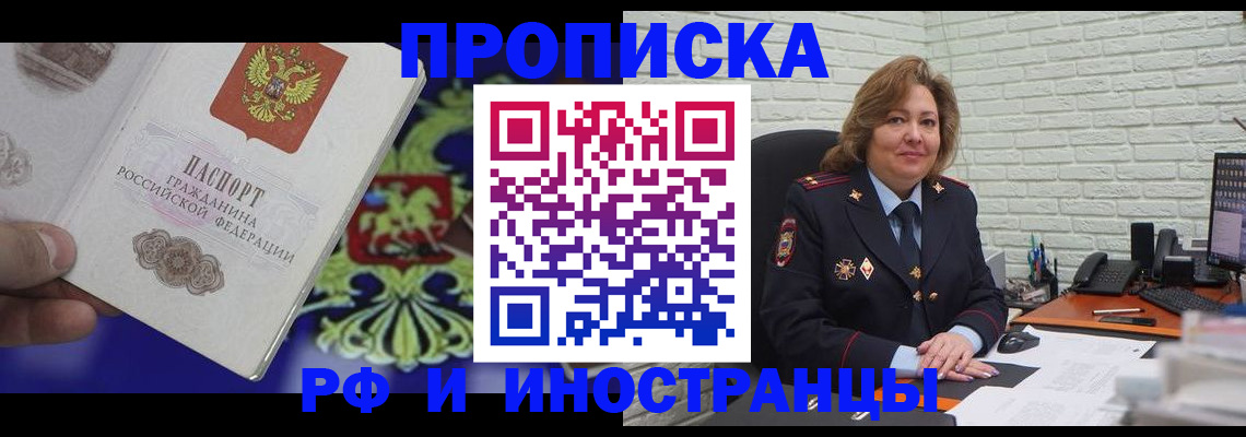 регистрация в Колпашево