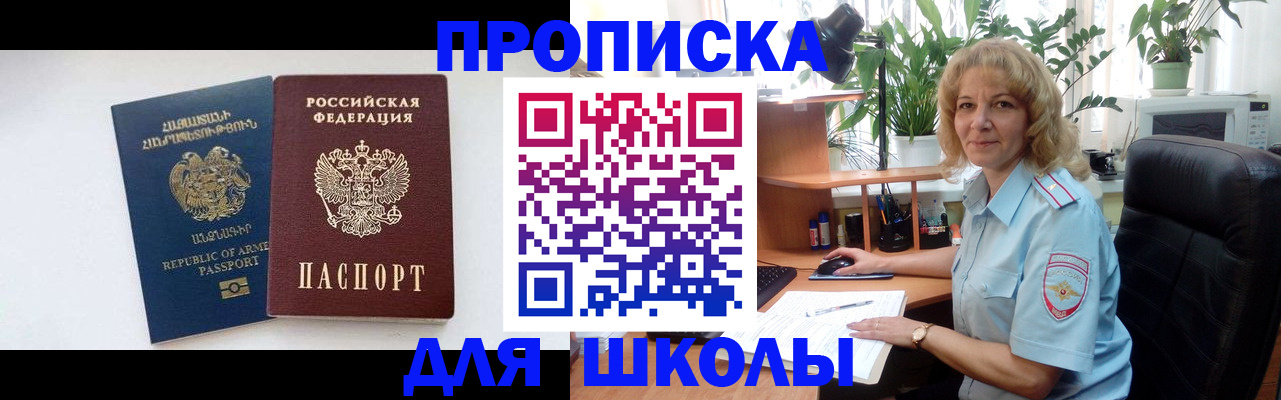 прописка в квартире в Колпашево